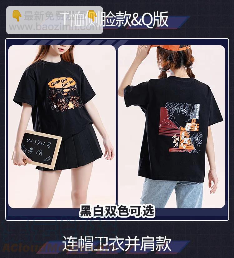 45 你今天缝娃娃了吗(1/2)-第44话