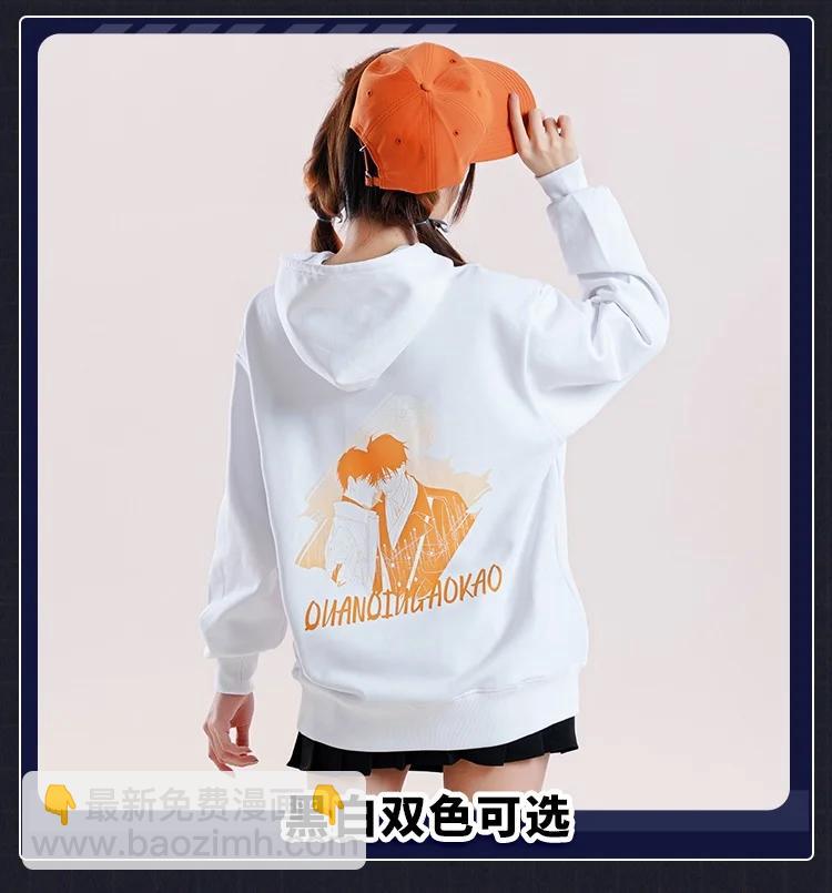 45 你今天缝娃娃了吗(1/2)-第44话