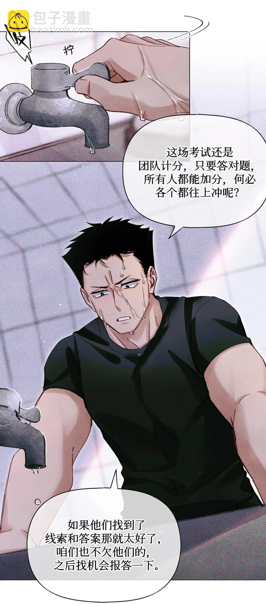 45 你今天缝娃娃了吗(1/2)-第44话