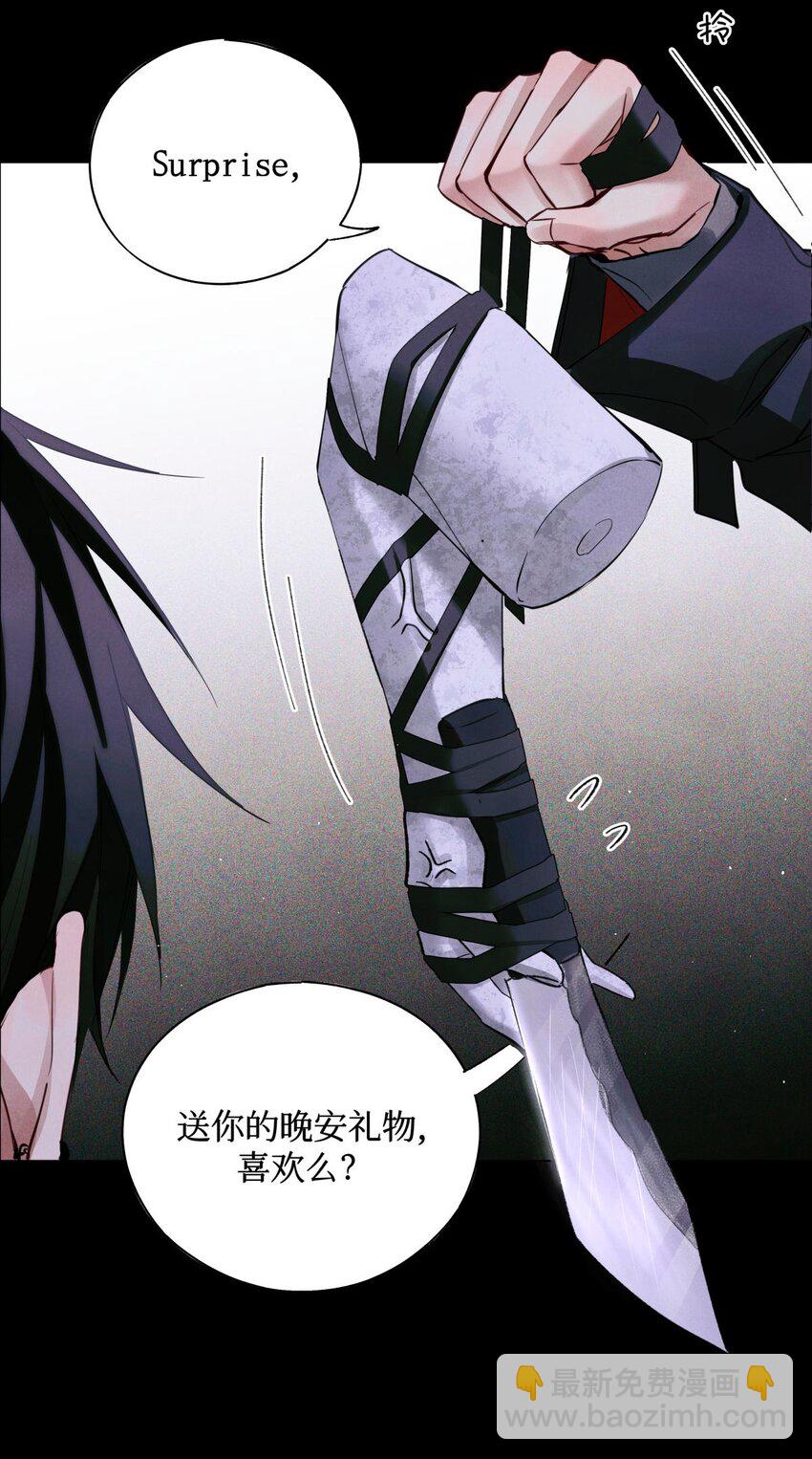 51 正当防卫-第50话