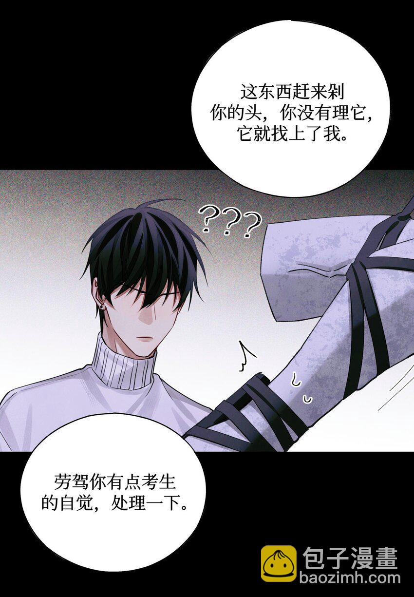 51 正当防卫-第50话