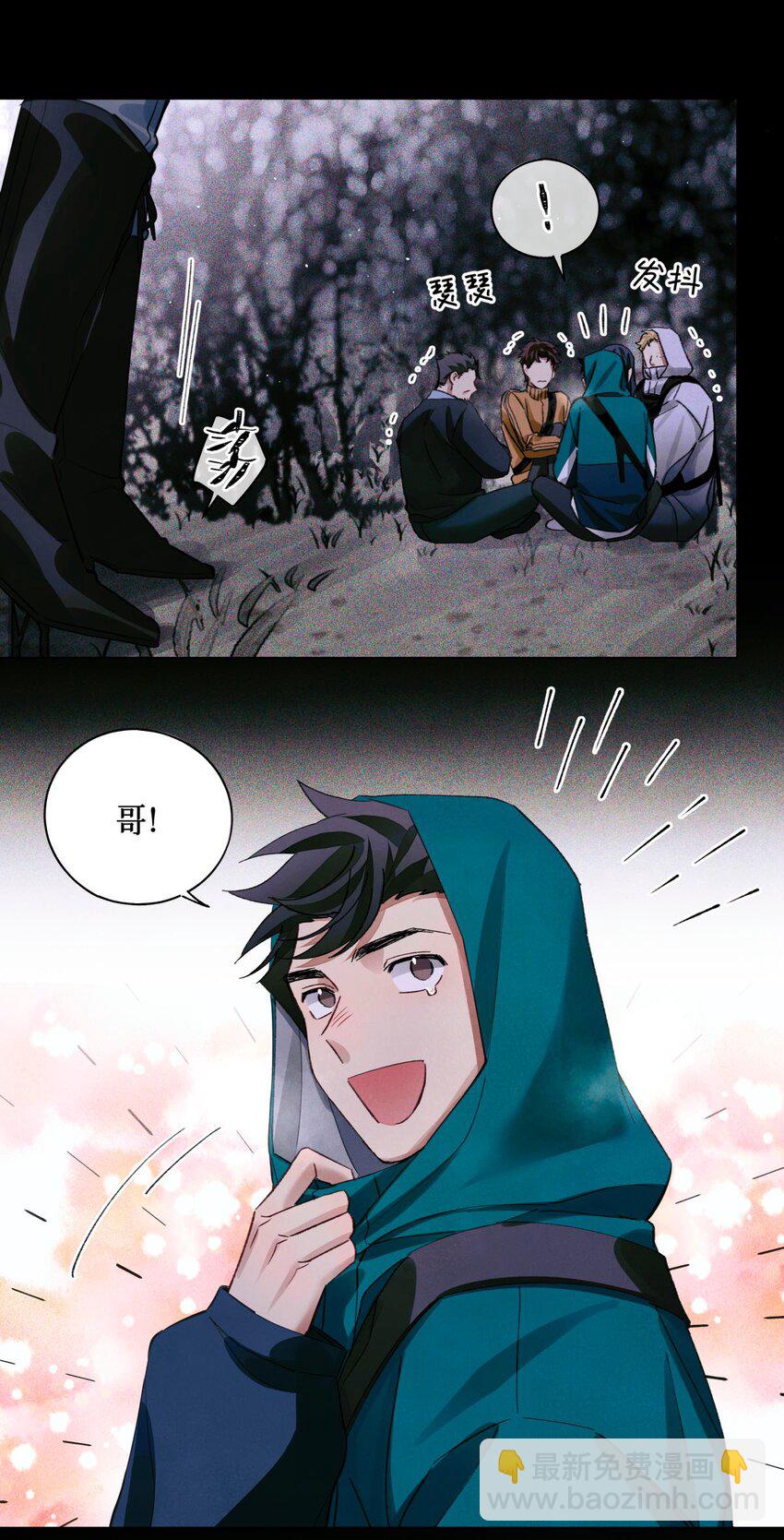 51 正当防卫-第50话