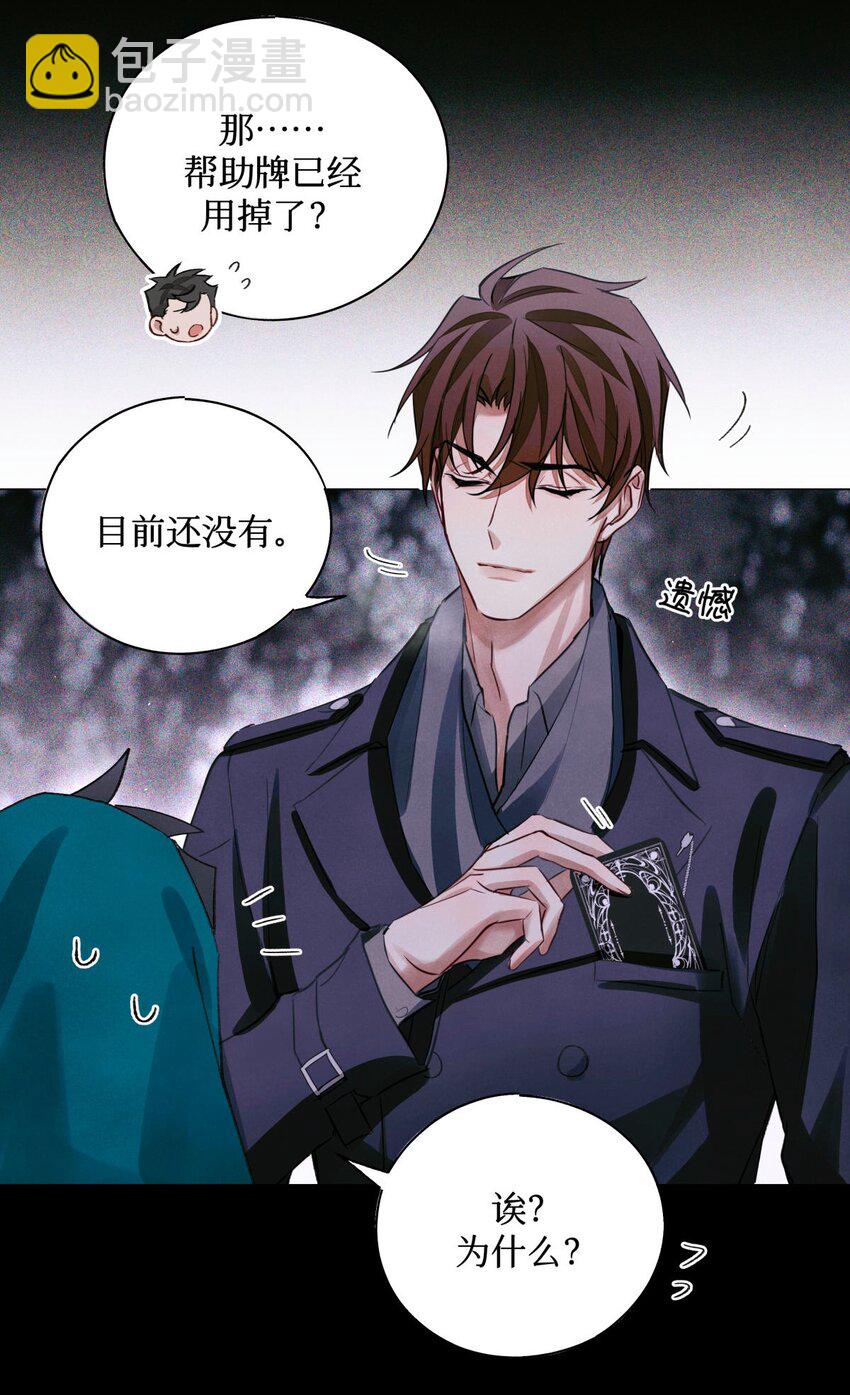 51 正当防卫-第50话