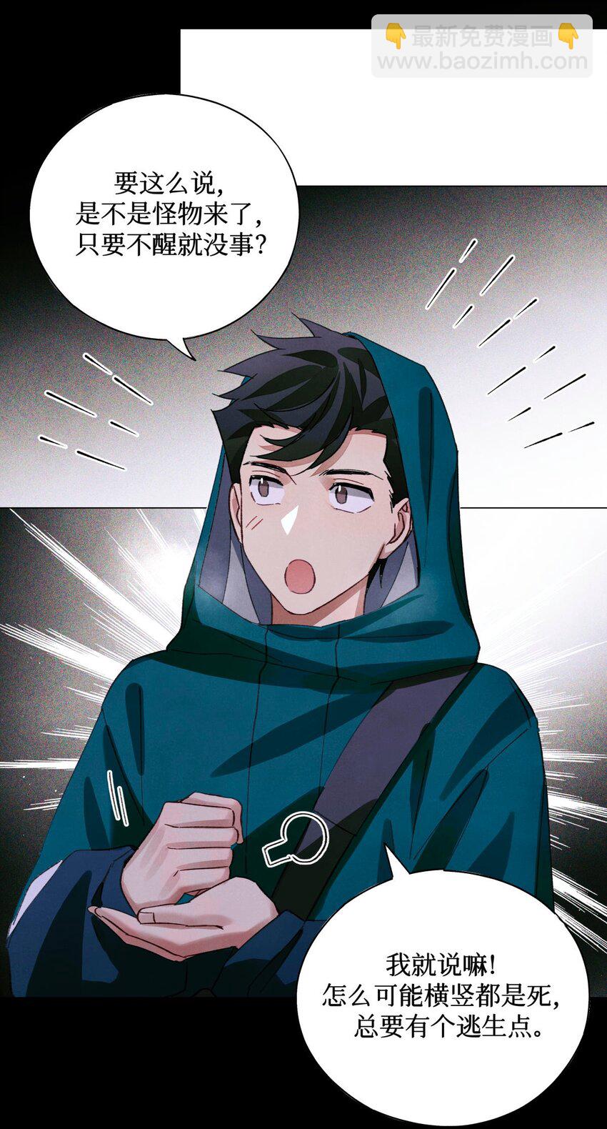 51 正当防卫-第50话