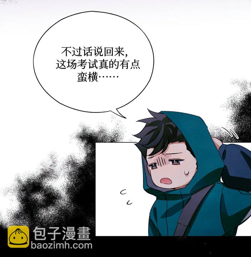 51 正当防卫-第50话