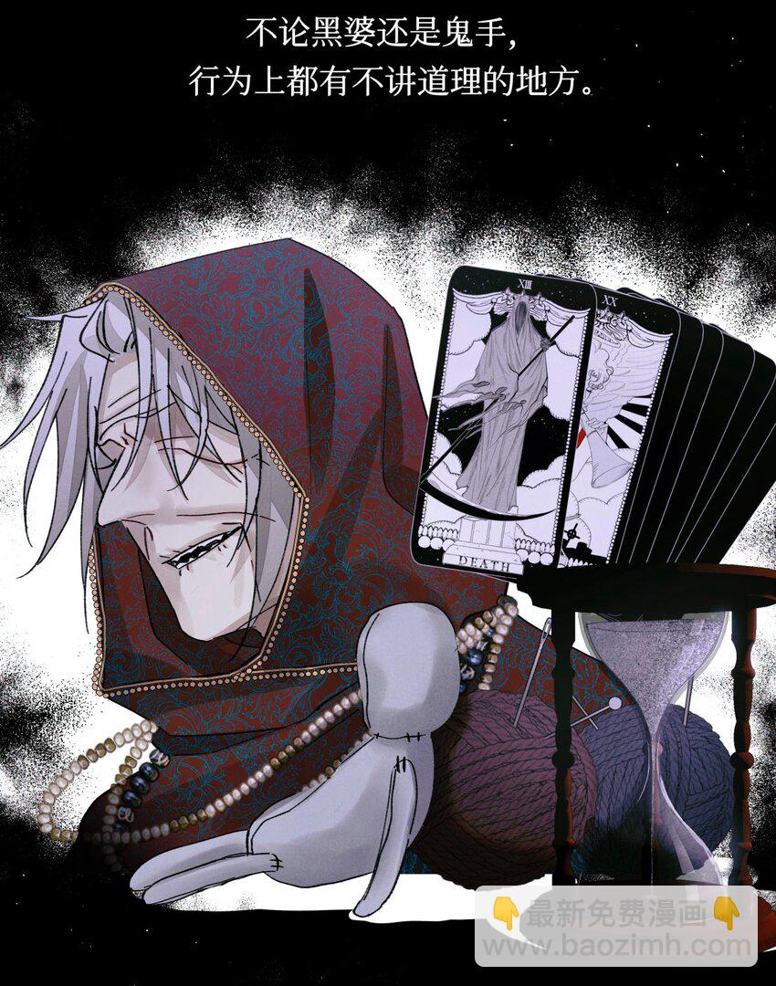 51 正当防卫-第50话