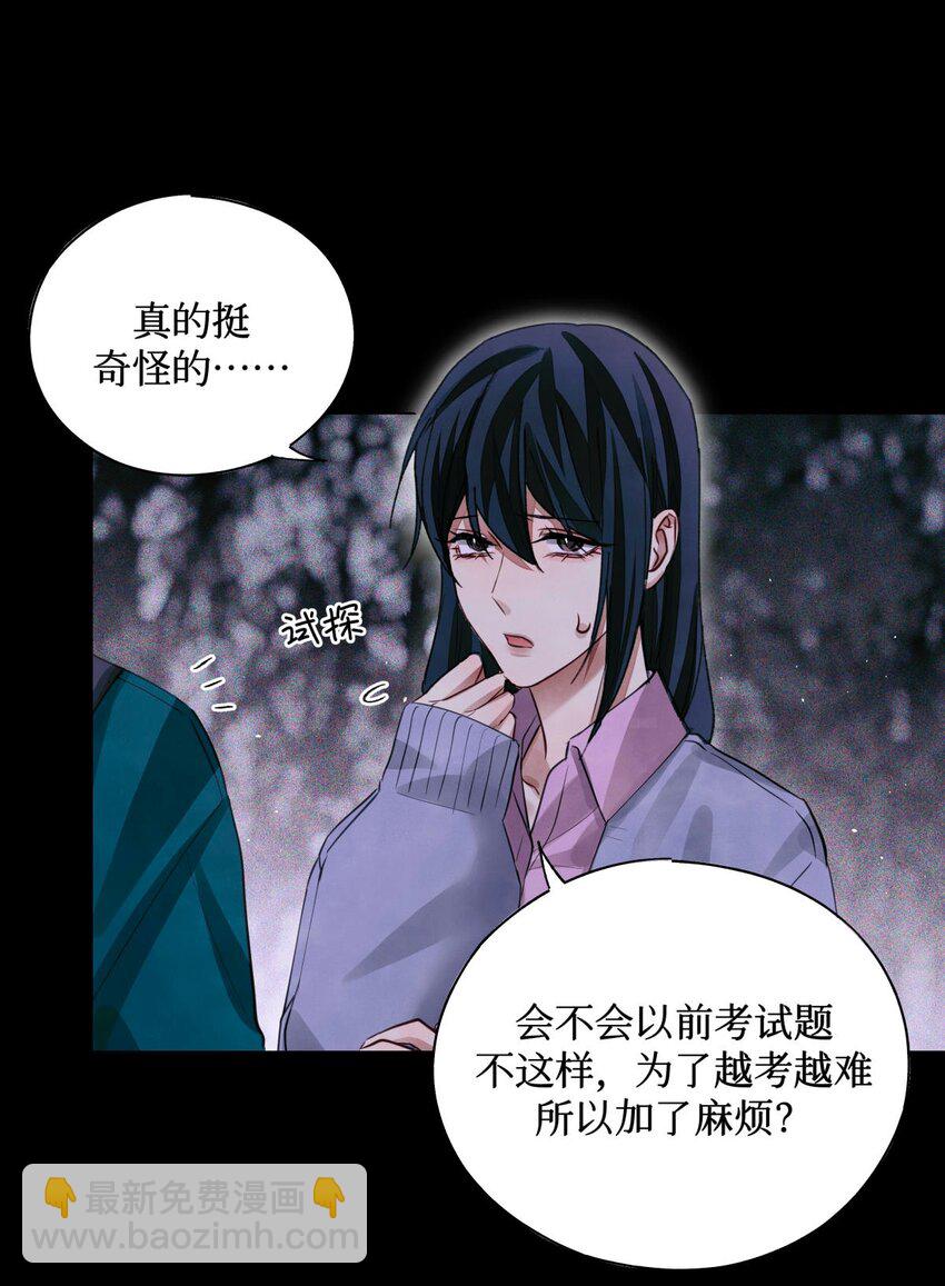 51 正当防卫-第50话