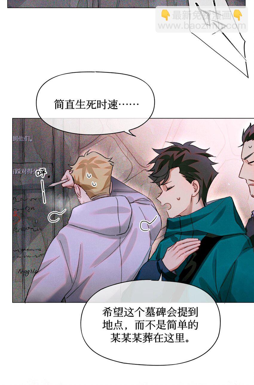 53 答案错误-第52话