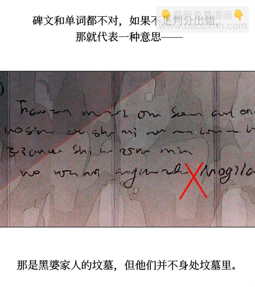 53 答案错误-第52话