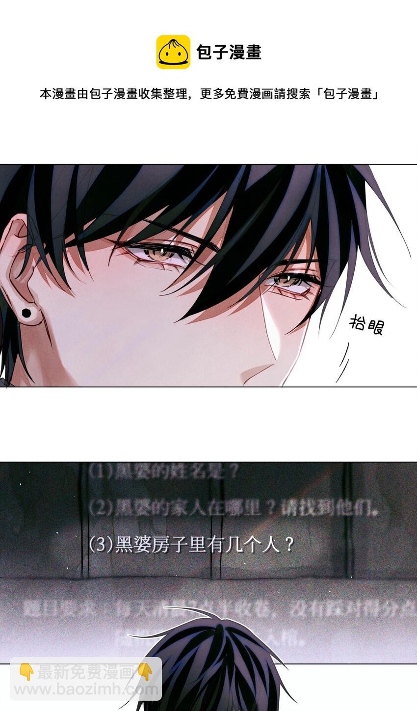 53 答案错误-第52话