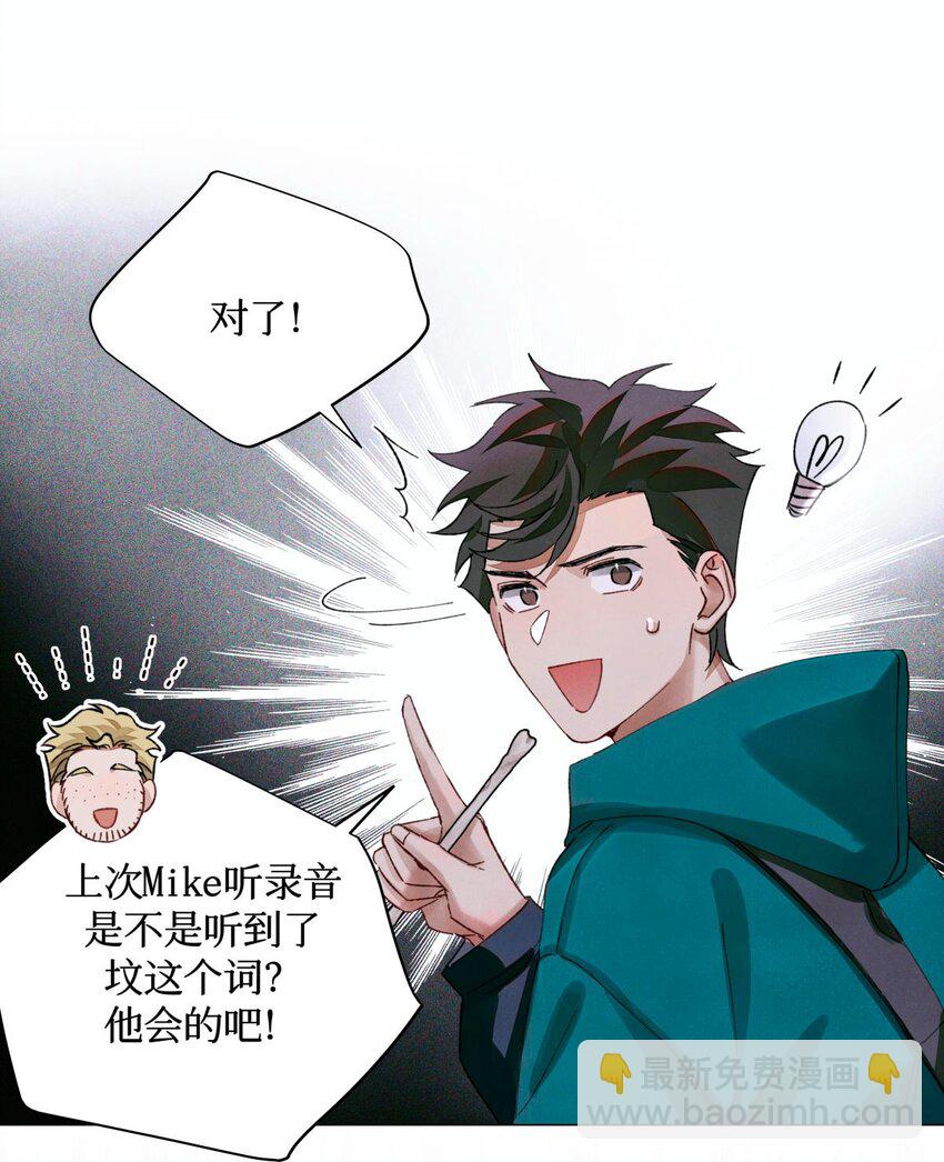 53 答案错误-第52话