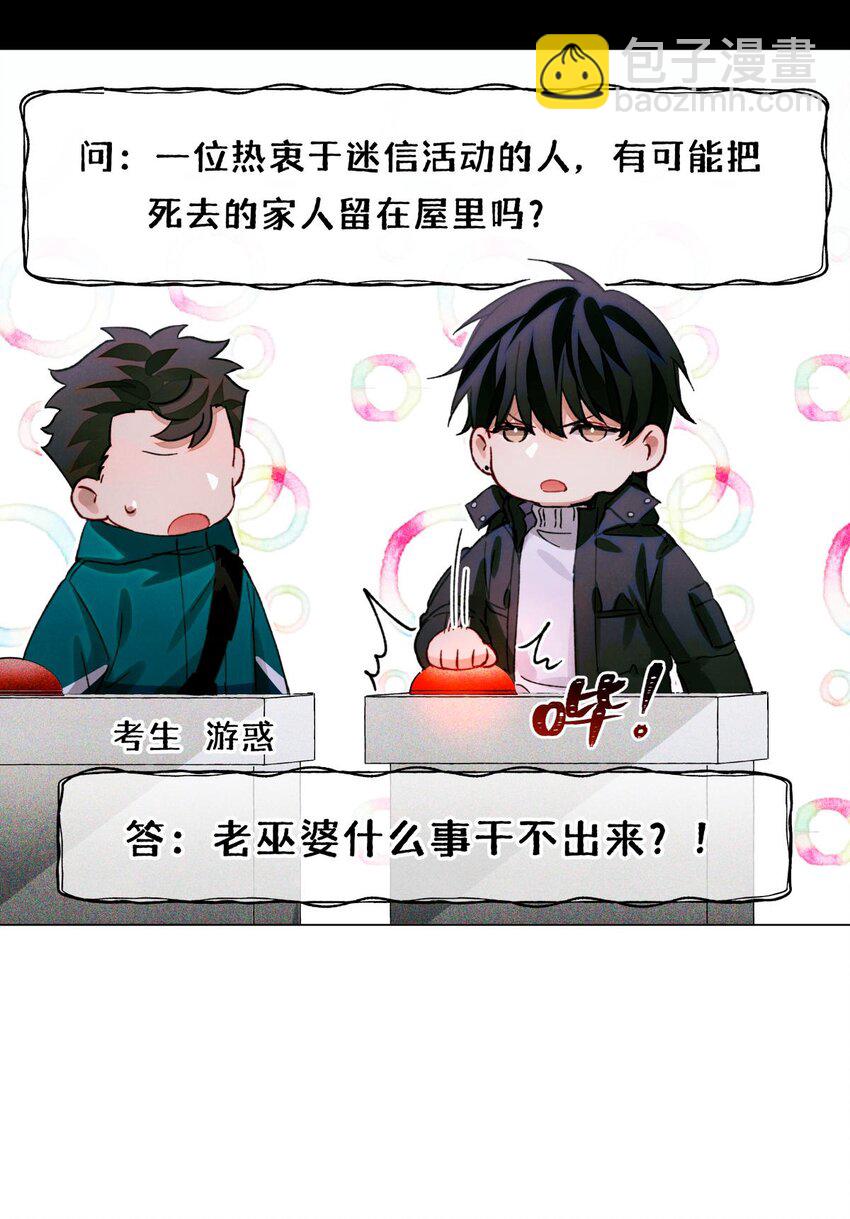 53 答案错误-第52话