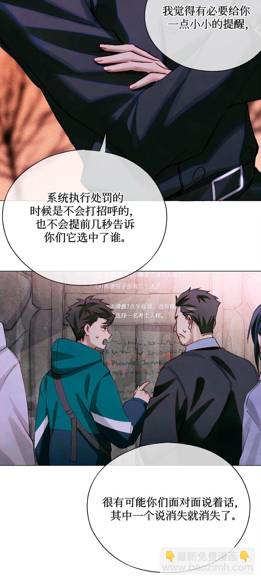 53 答案错误-第52话