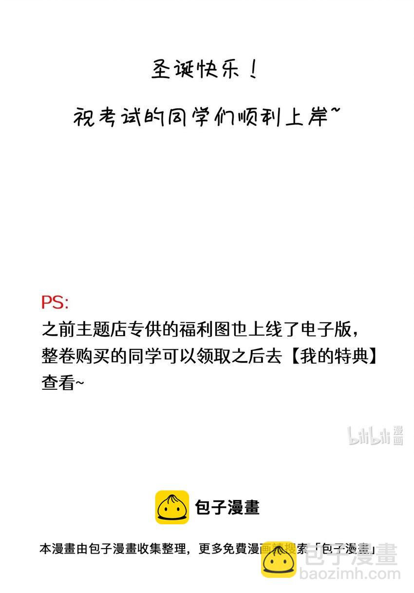 53 答案错误-第52话