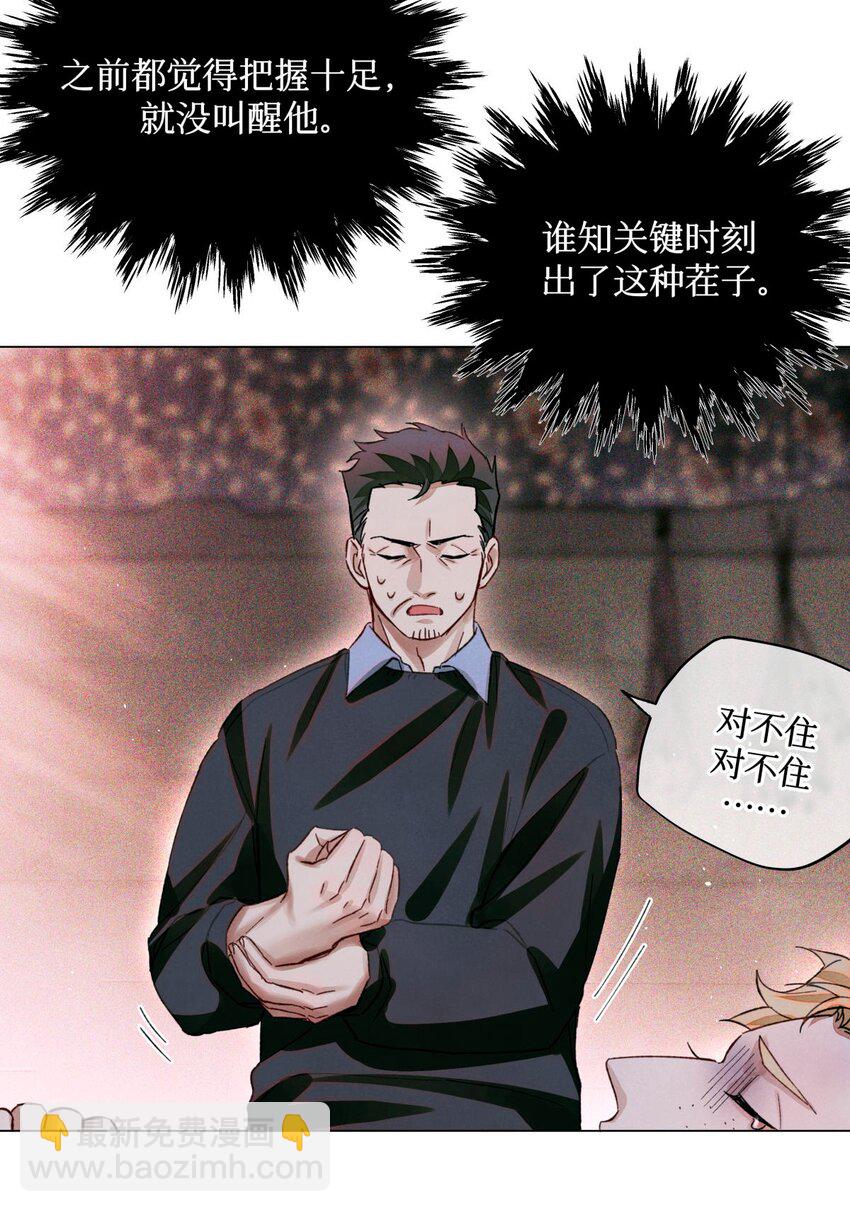 53 答案错误-第52话