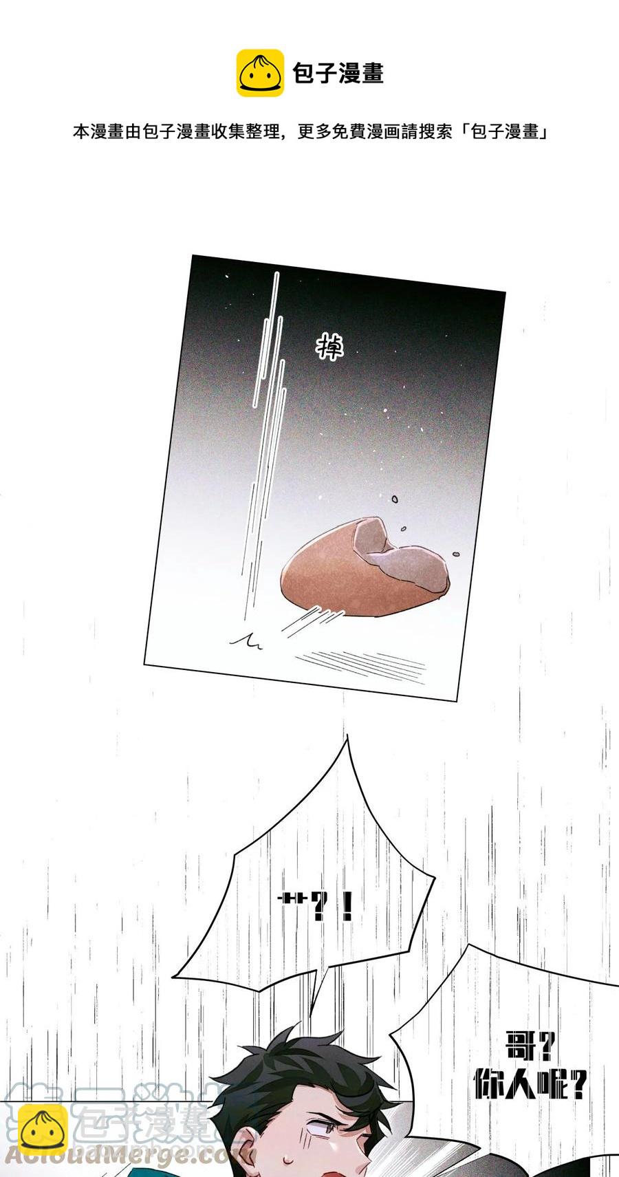 55 随机入棺-第54话