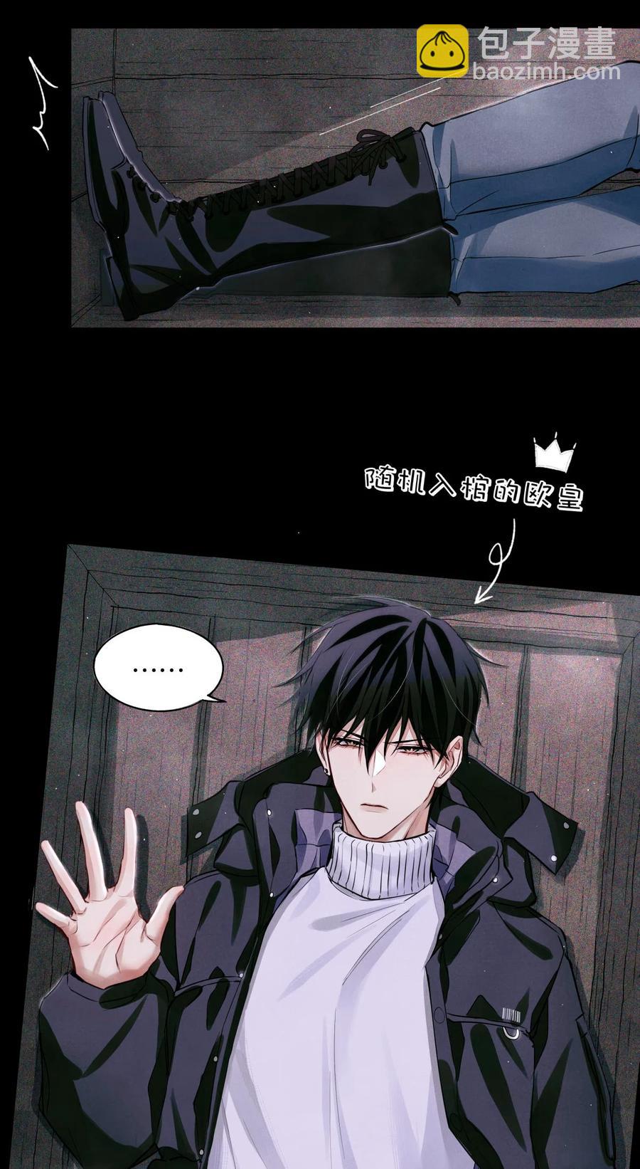 55 随机入棺-第54话