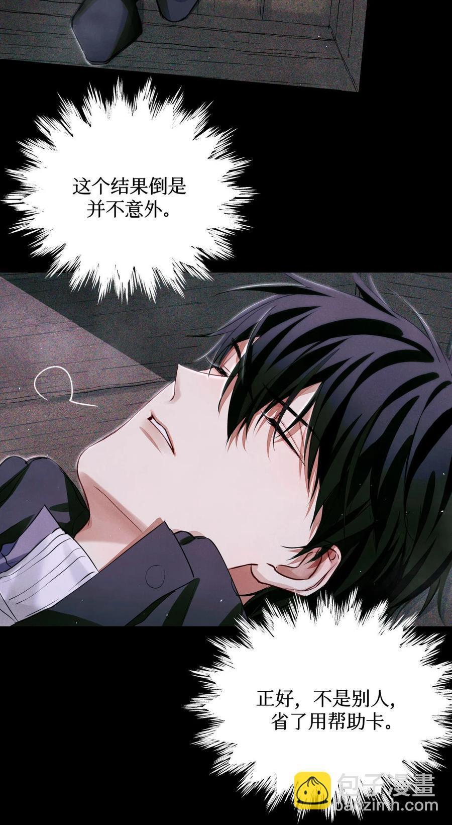 55 随机入棺-第54话