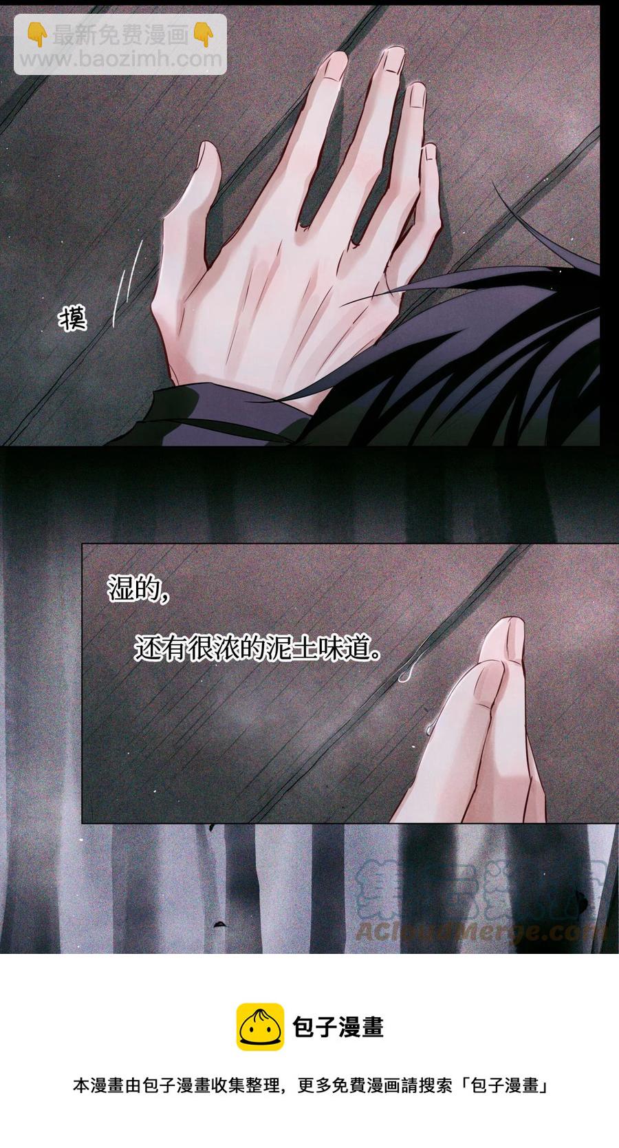 55 随机入棺-第54话