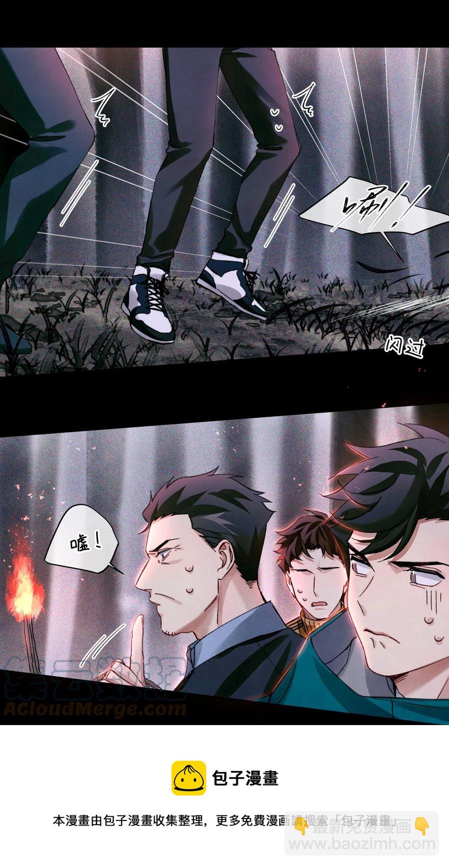 55 随机入棺-第54话