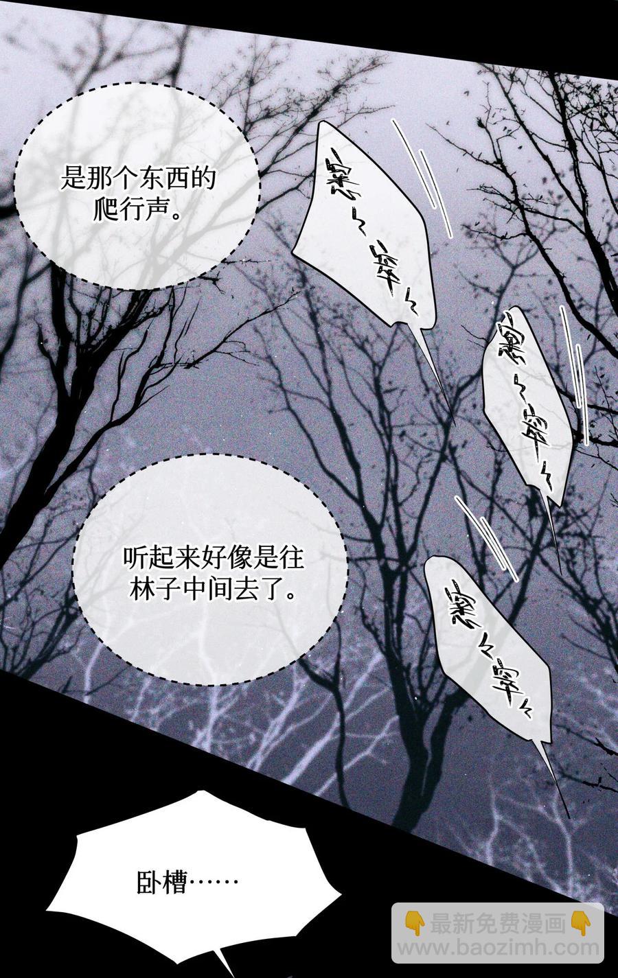 55 随机入棺-第54话