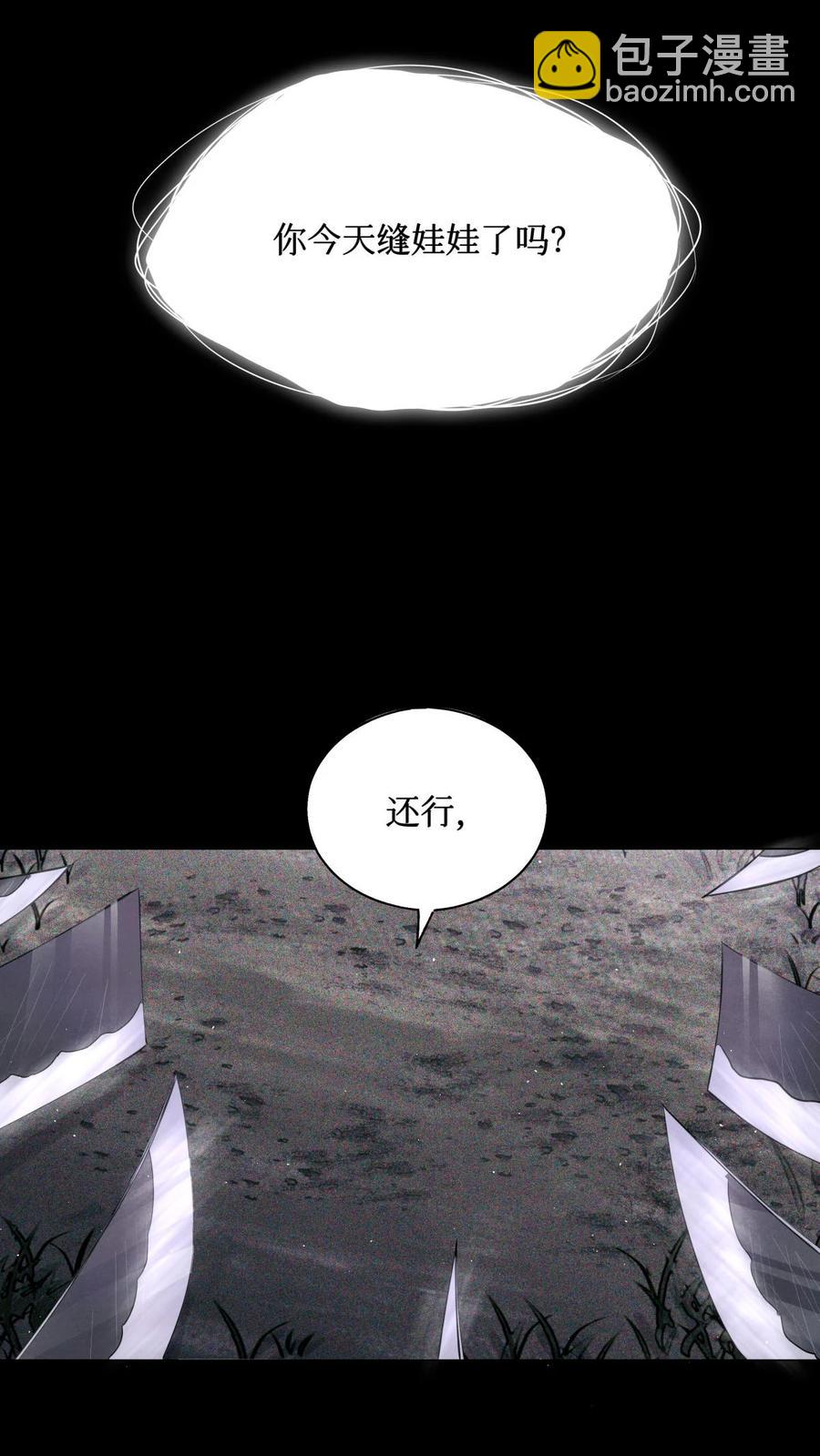 55 随机入棺-第54话