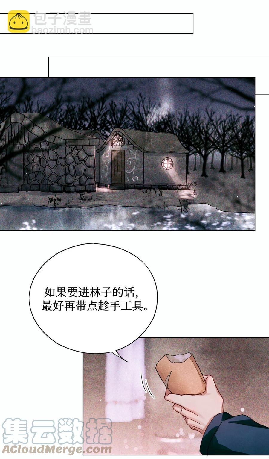 55 随机入棺-第54话