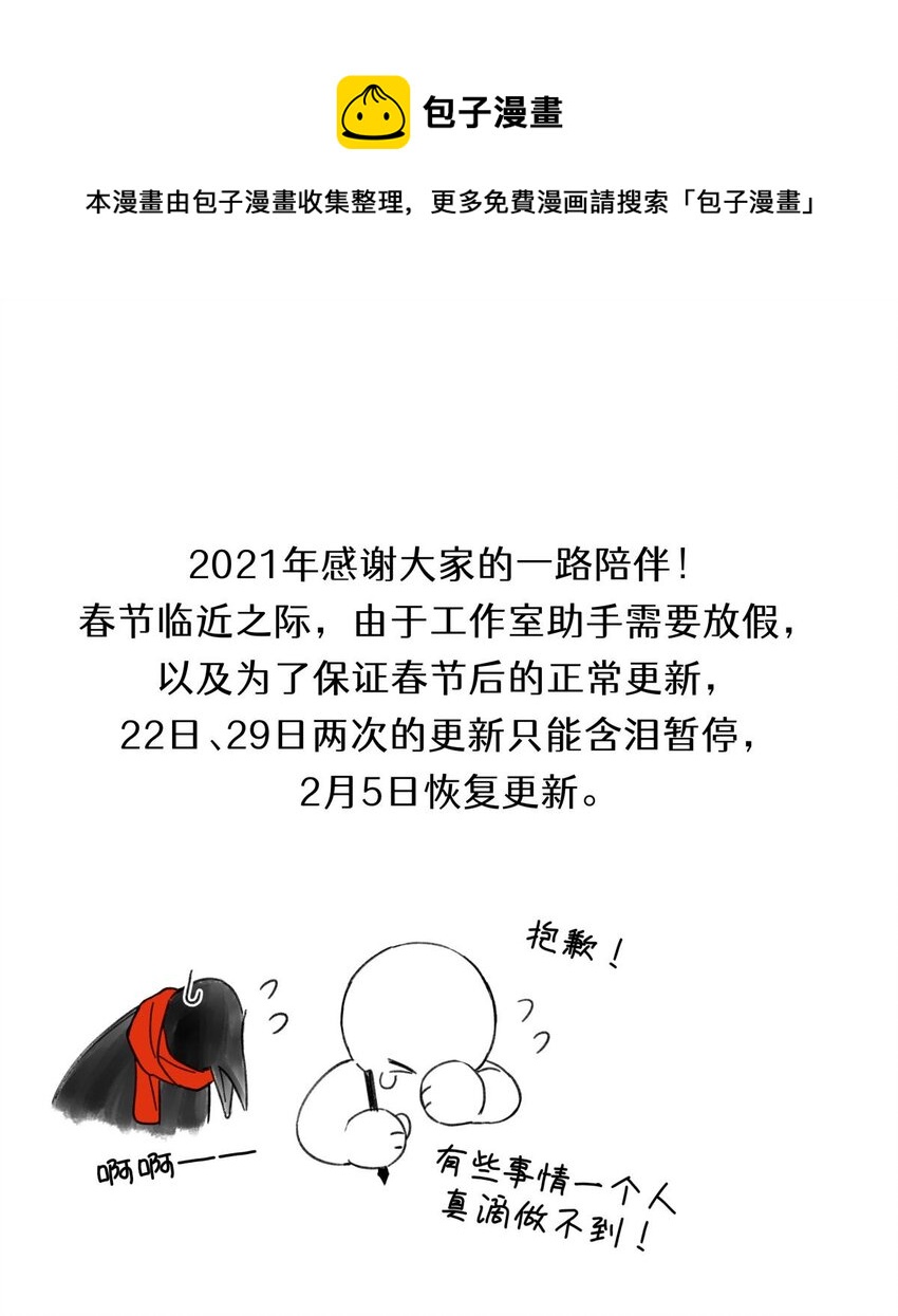 春节福利 抽奖第一波来袭！-第56话