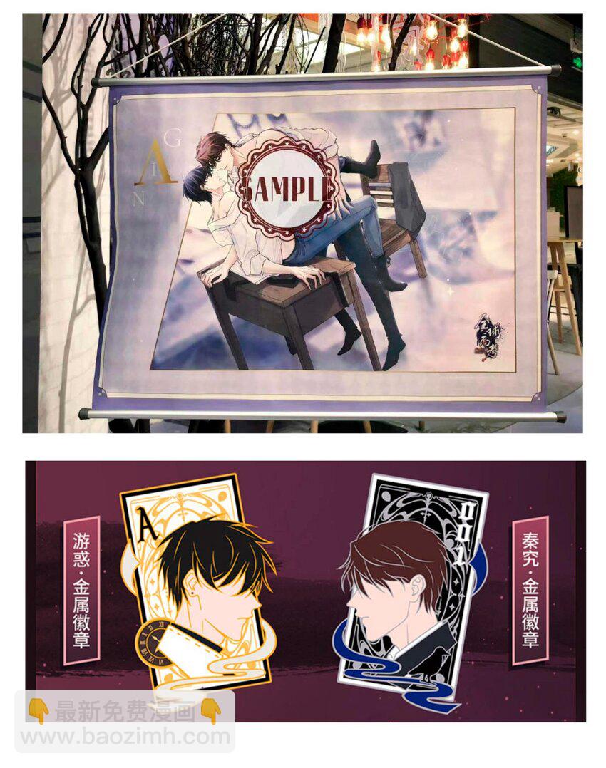 春节福利 抽奖第一波来袭！-第56话