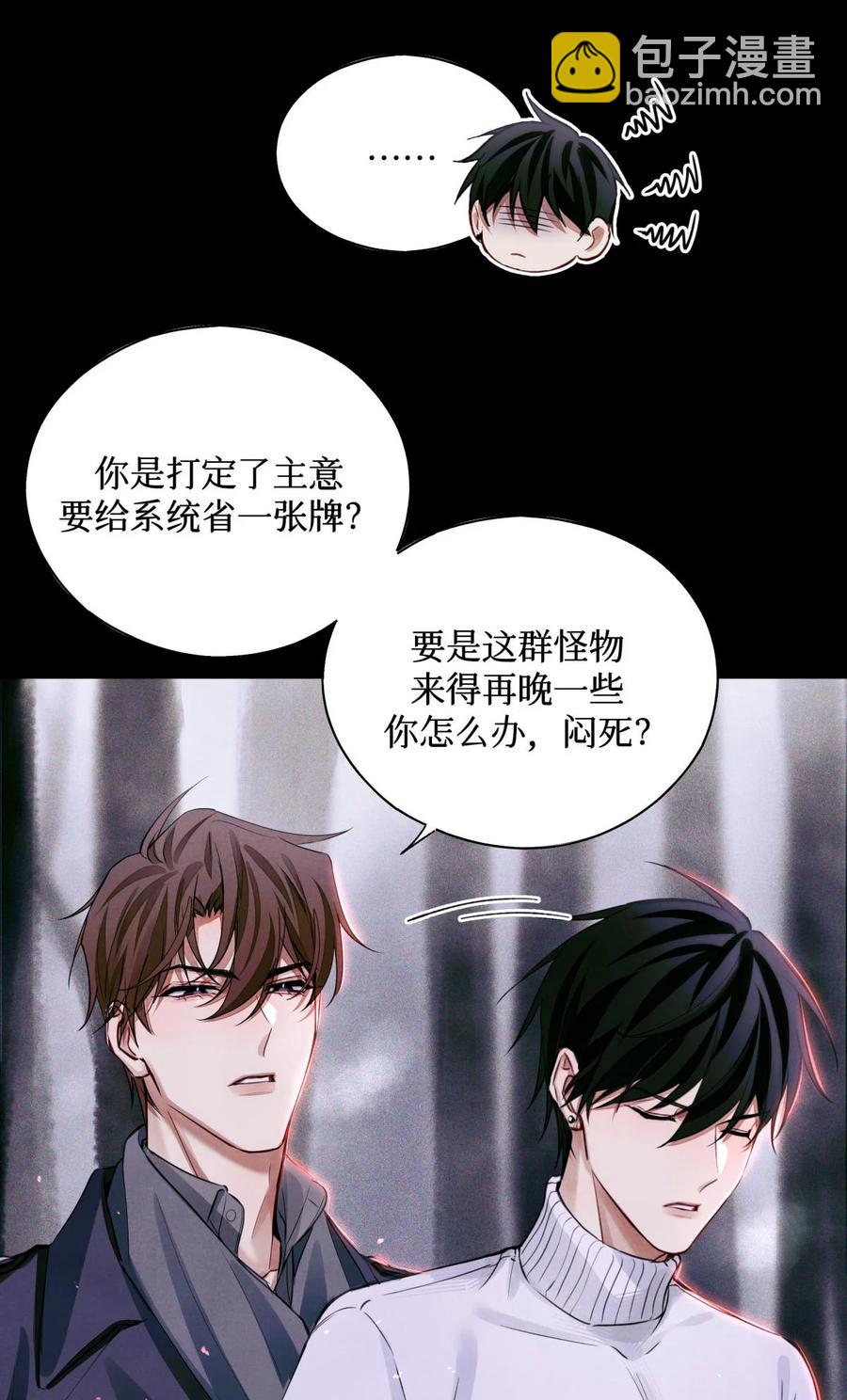 57 被埋葬的考生-第58话