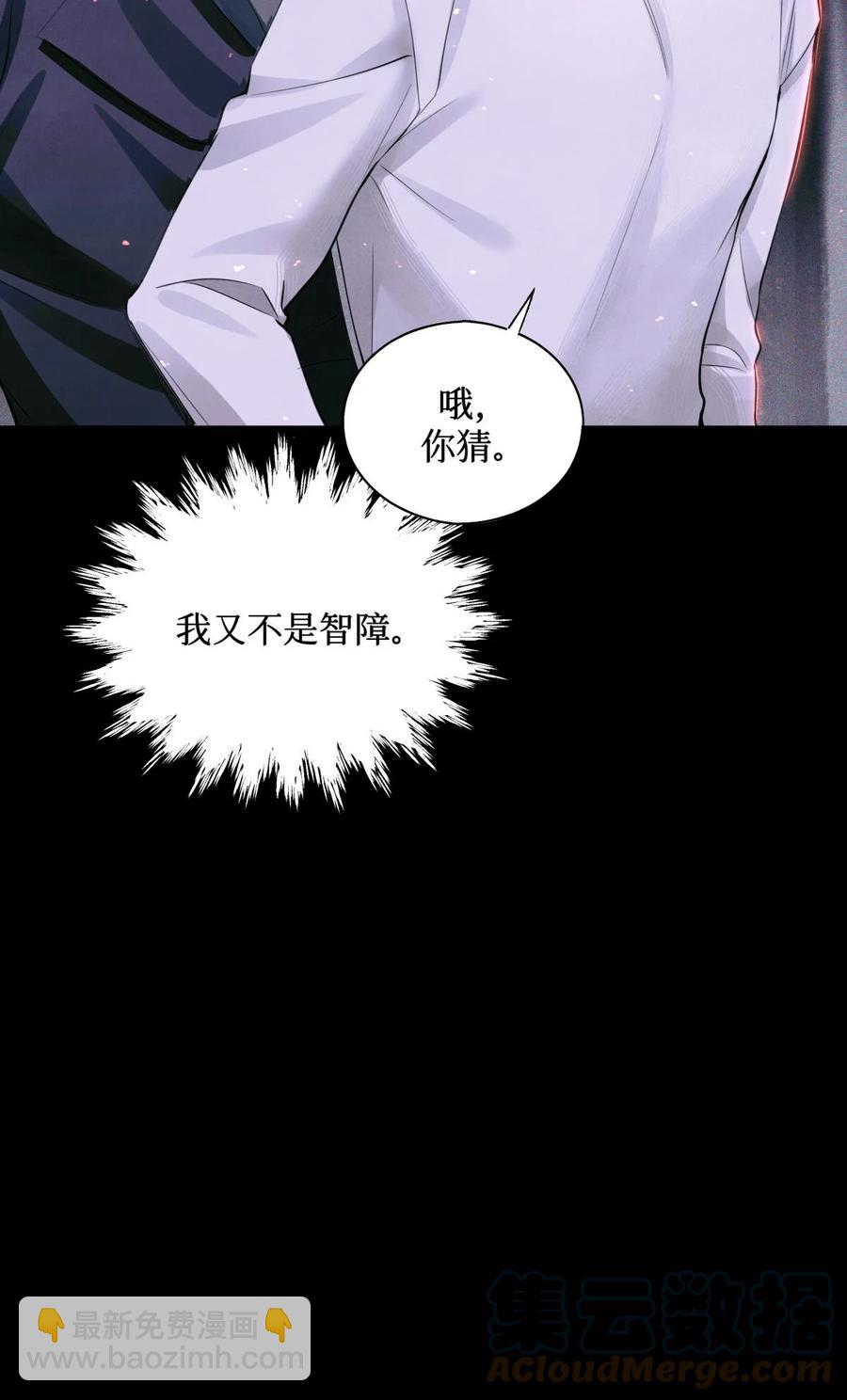 57 被埋葬的考生-第58话