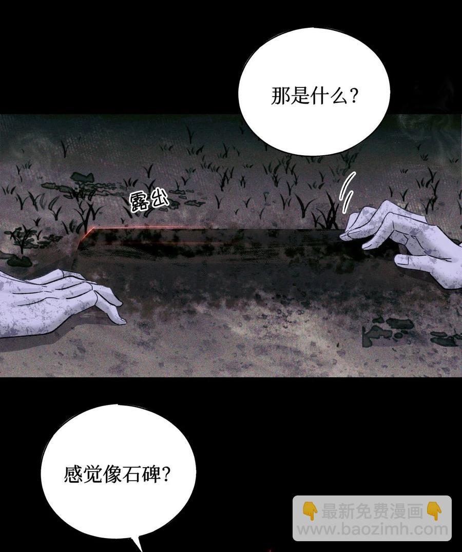 57 被埋葬的考生-第58话