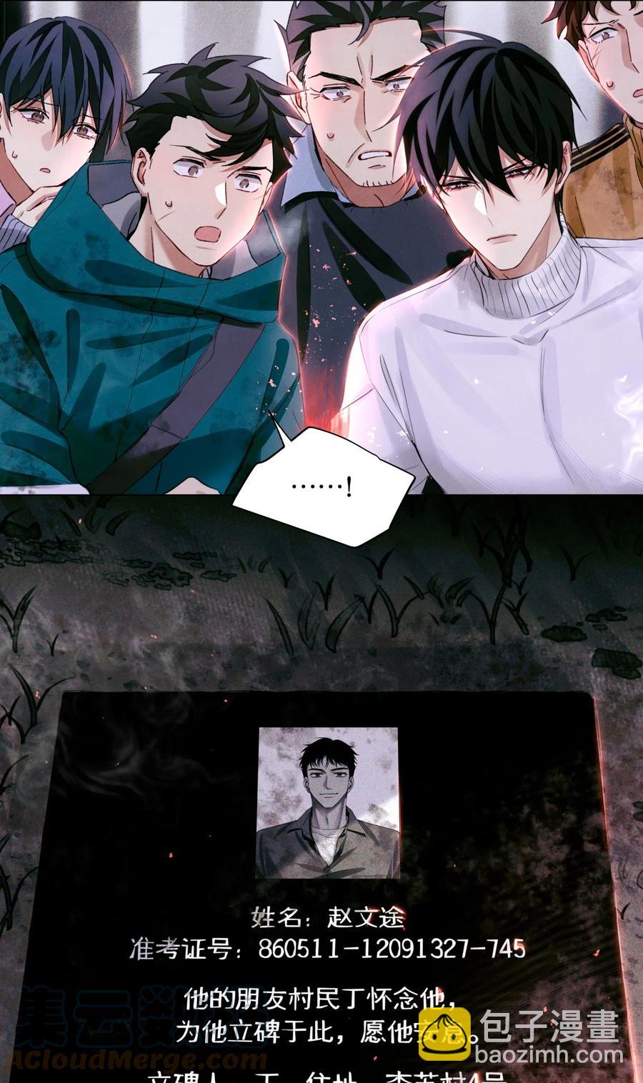 57 被埋葬的考生-第58话