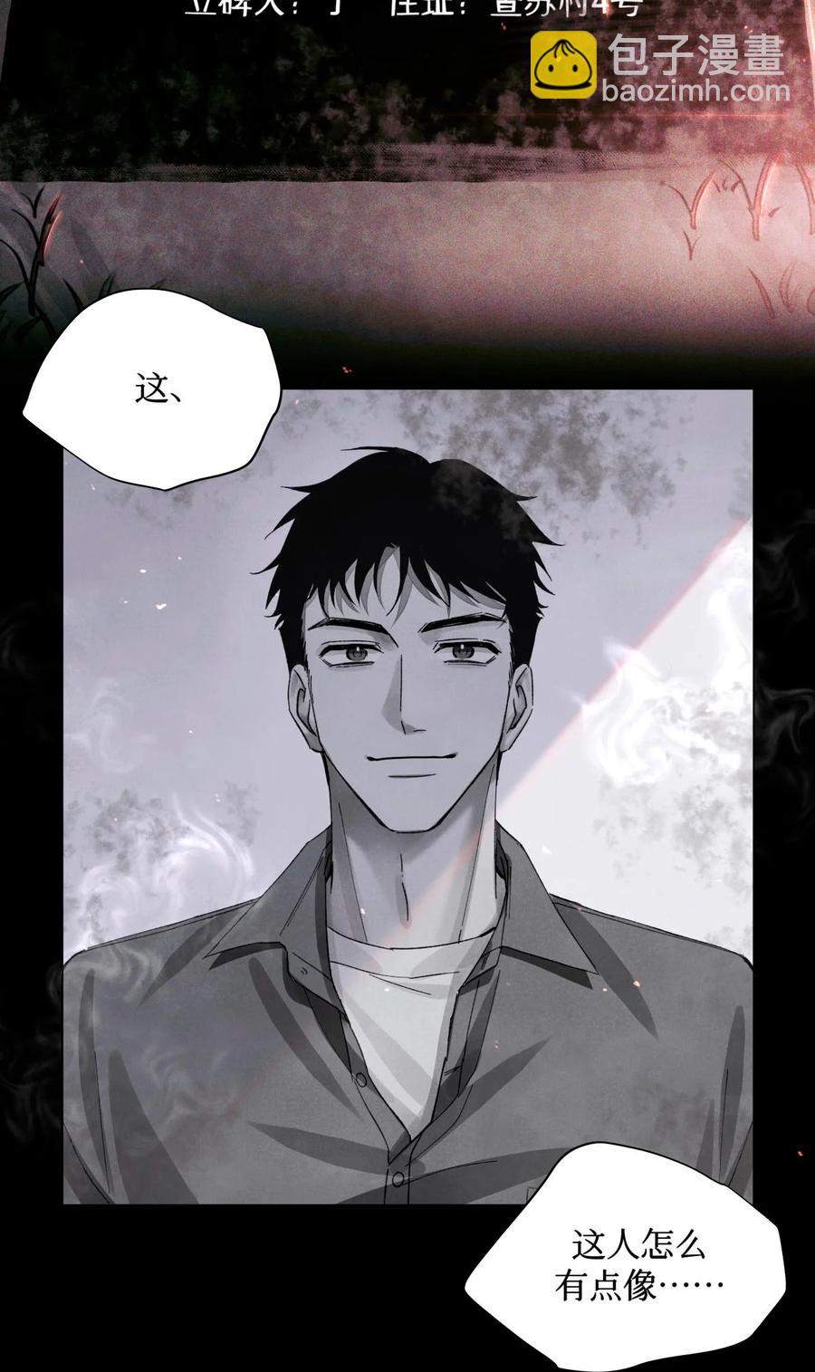 57 被埋葬的考生-第58话