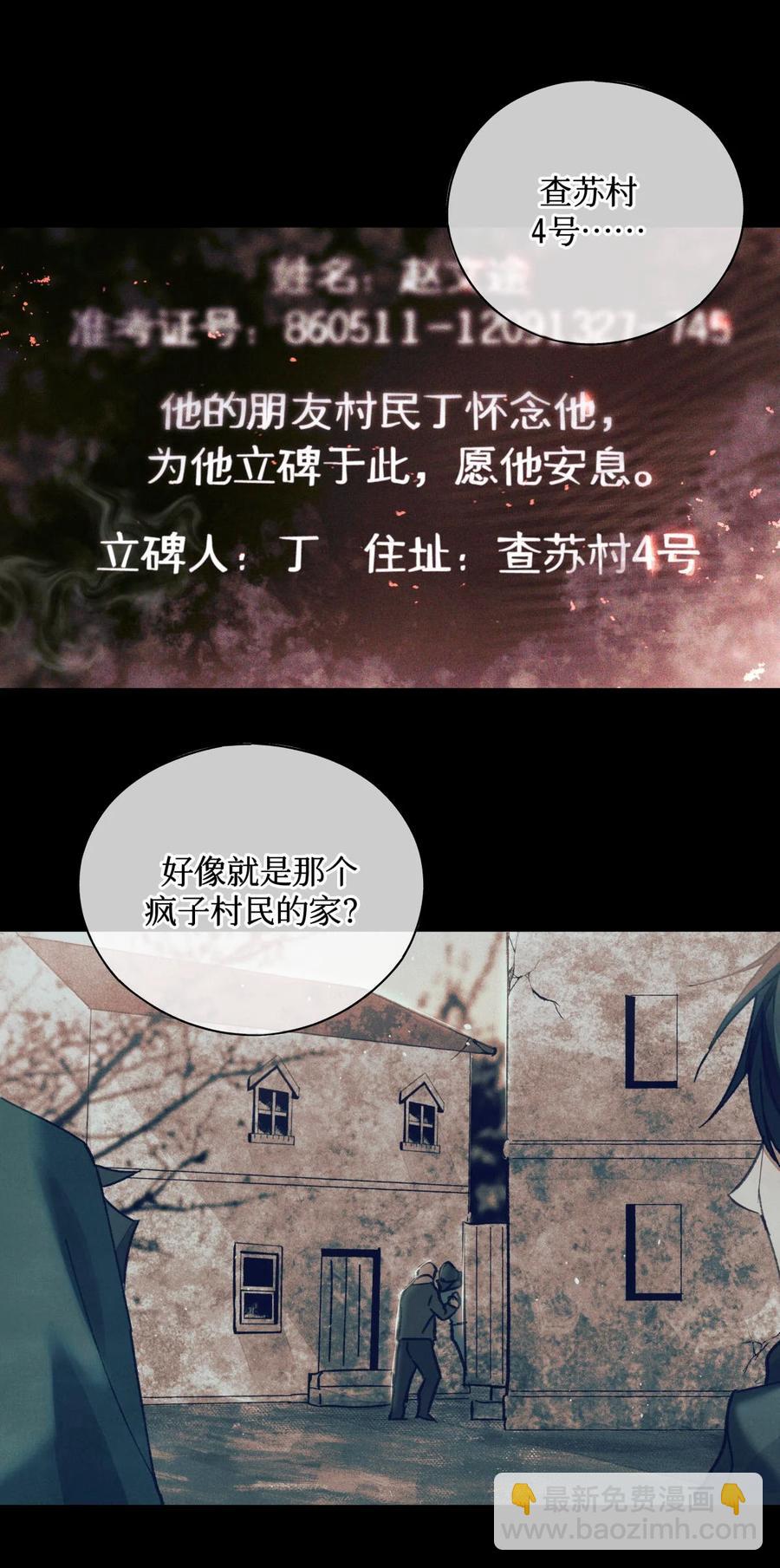 57 被埋葬的考生-第58话