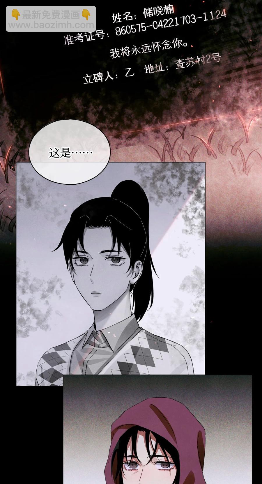 57 被埋葬的考生-第58话