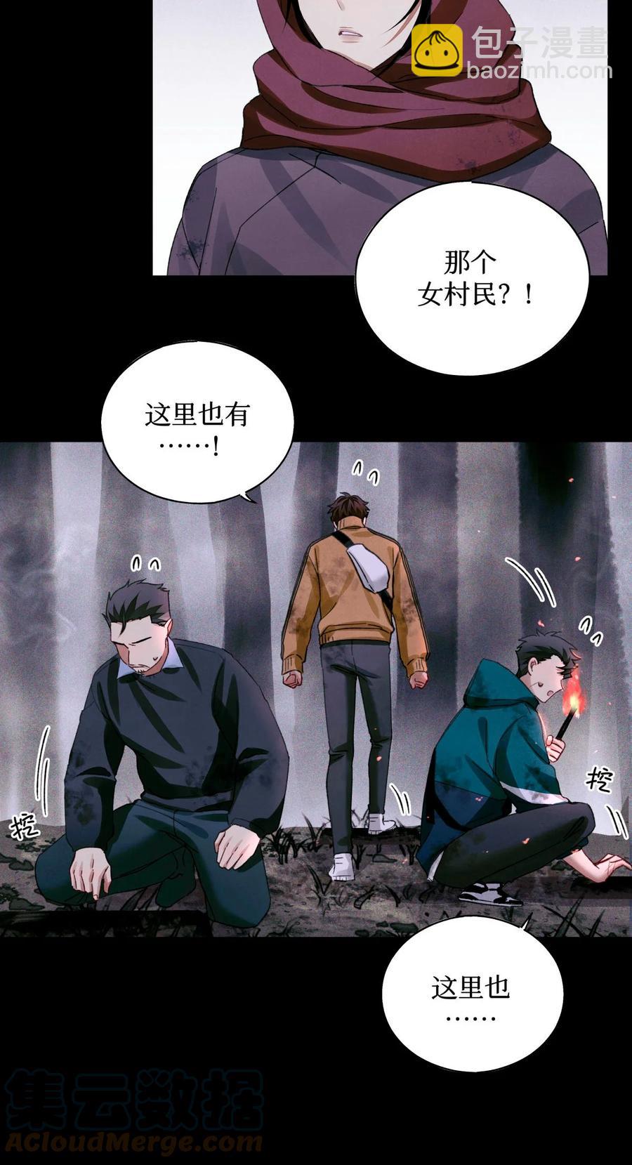 57 被埋葬的考生-第58话