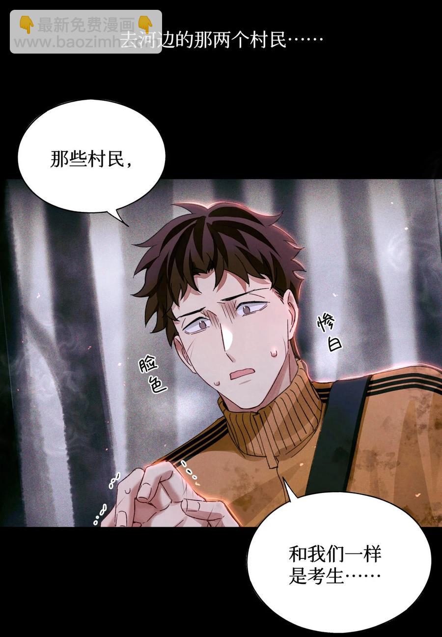 57 被埋葬的考生-第58话