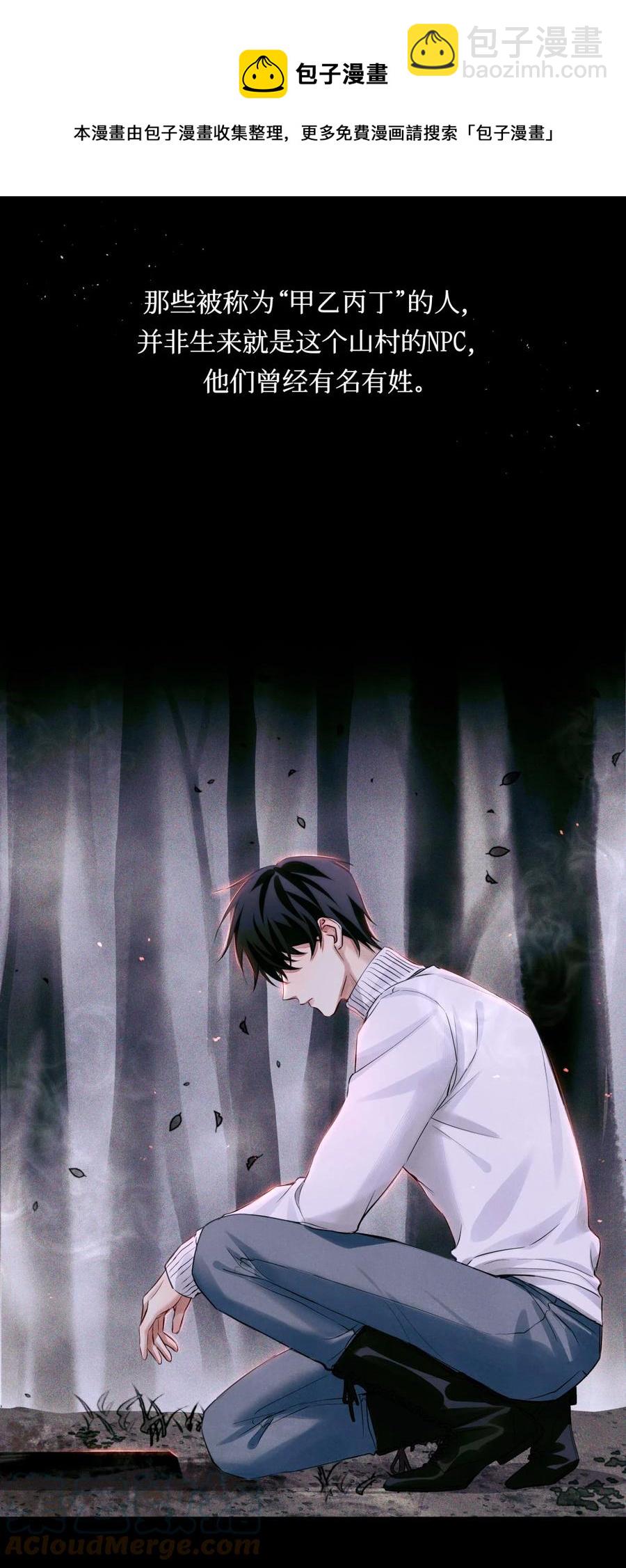 57 被埋葬的考生-第58话