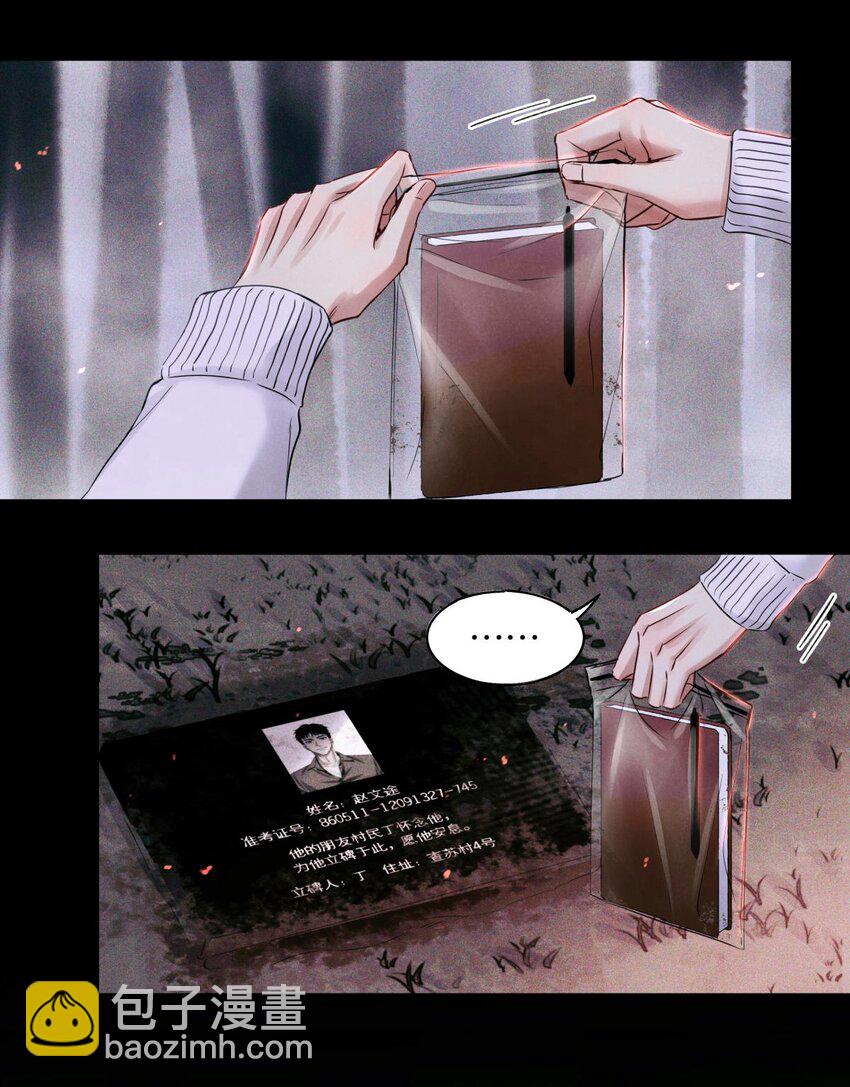 59 娃娃=村民-第60话