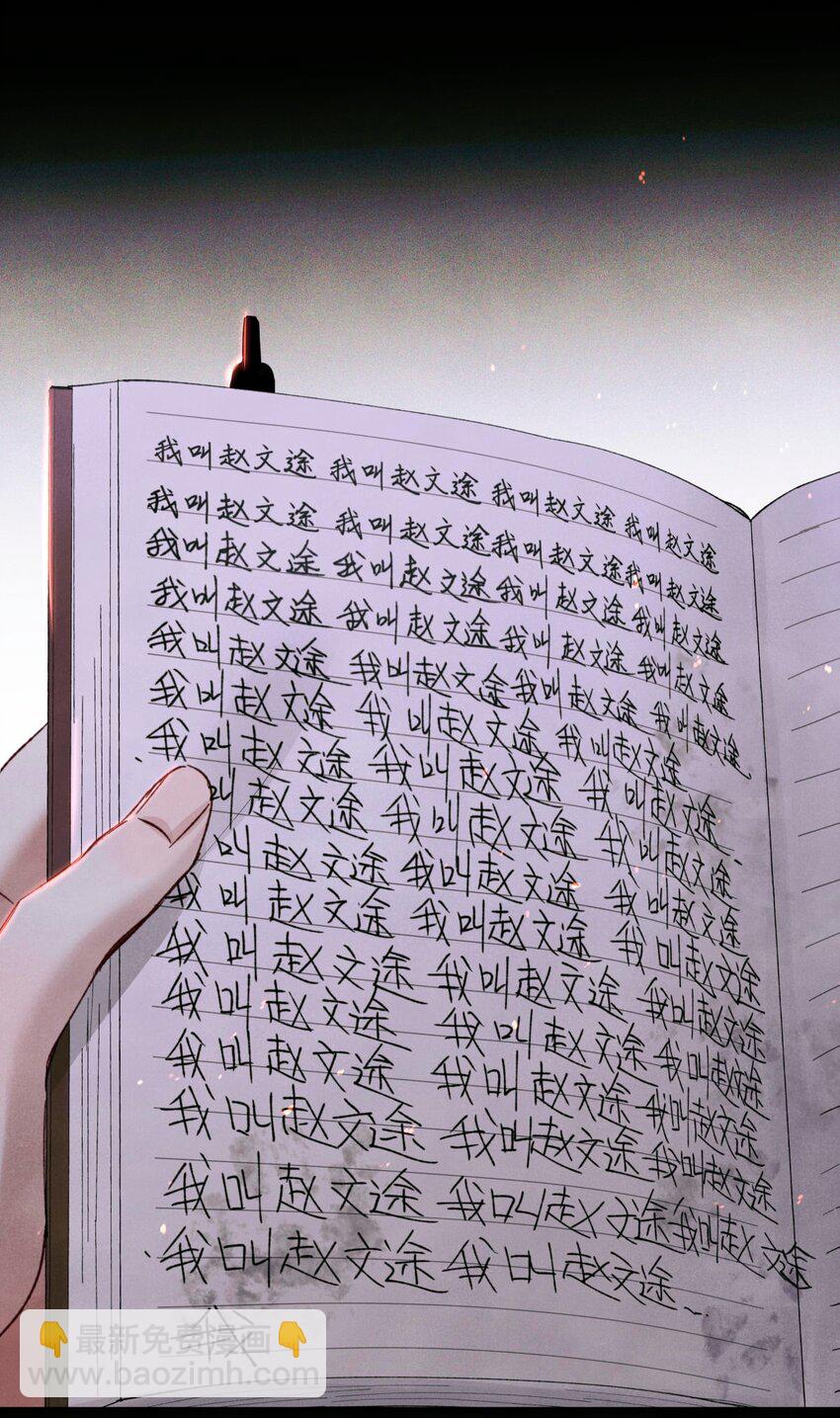 59 娃娃=村民-第60话