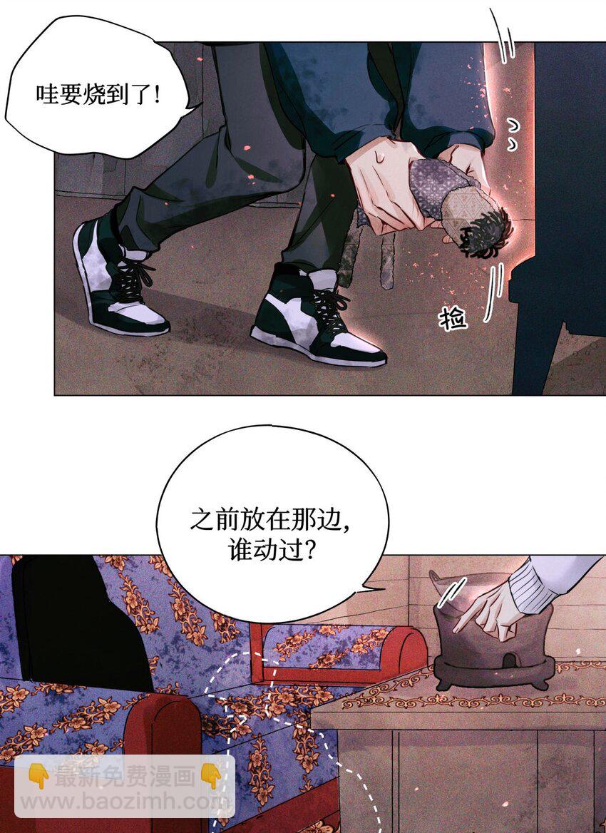 59 娃娃=村民-第60话