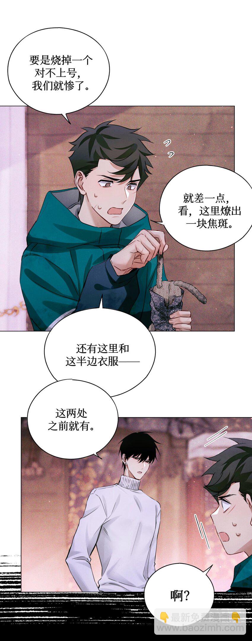 59 娃娃=村民-第60话