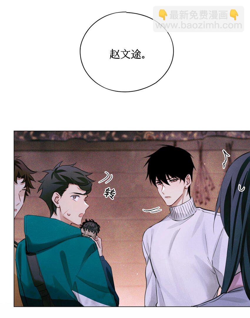 59 娃娃=村民-第60话