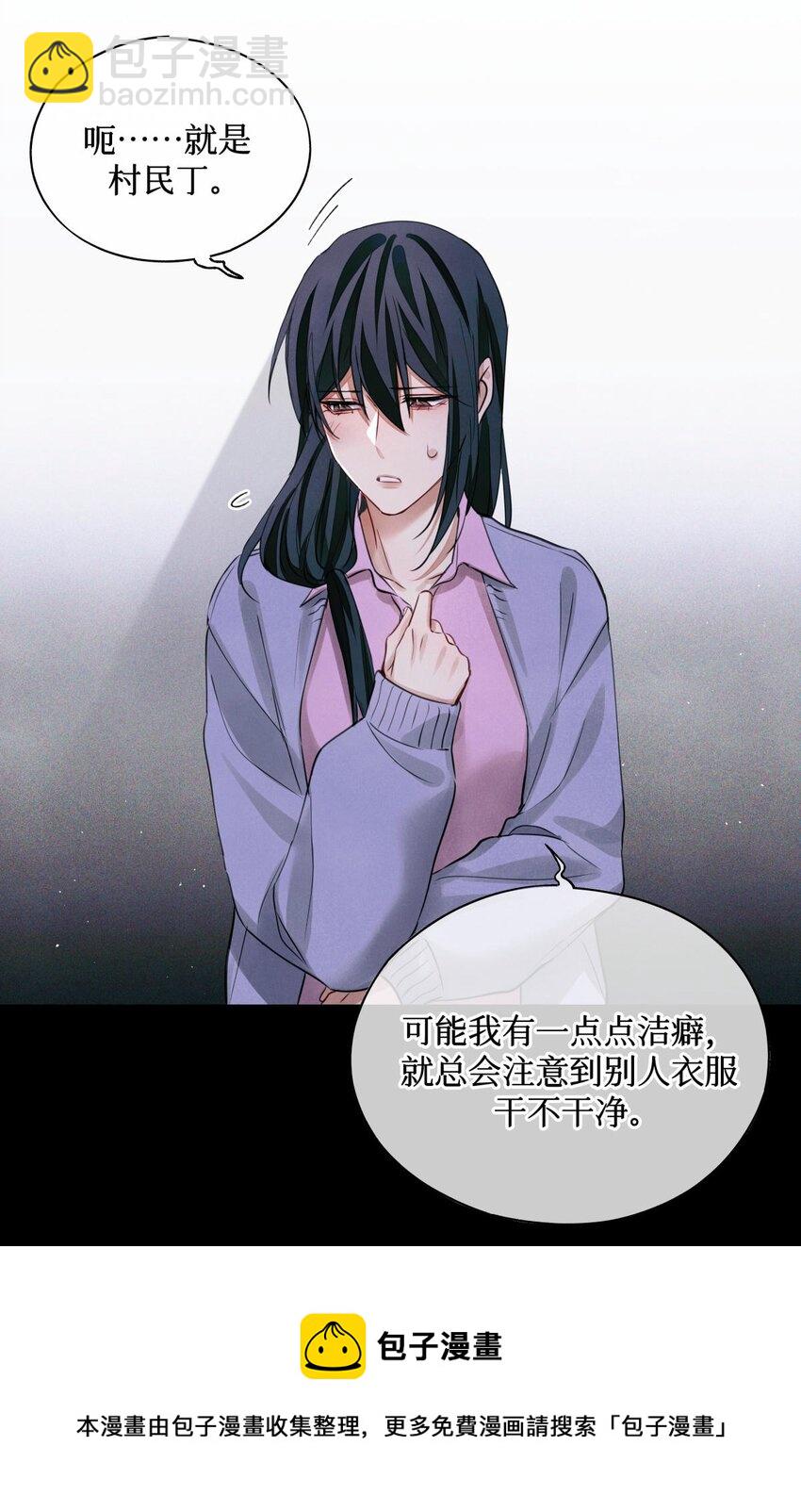 59 娃娃=村民-第60话