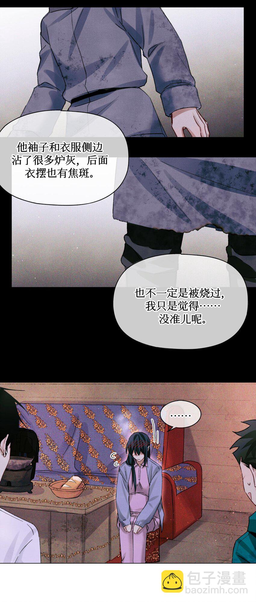 59 娃娃=村民-第60话