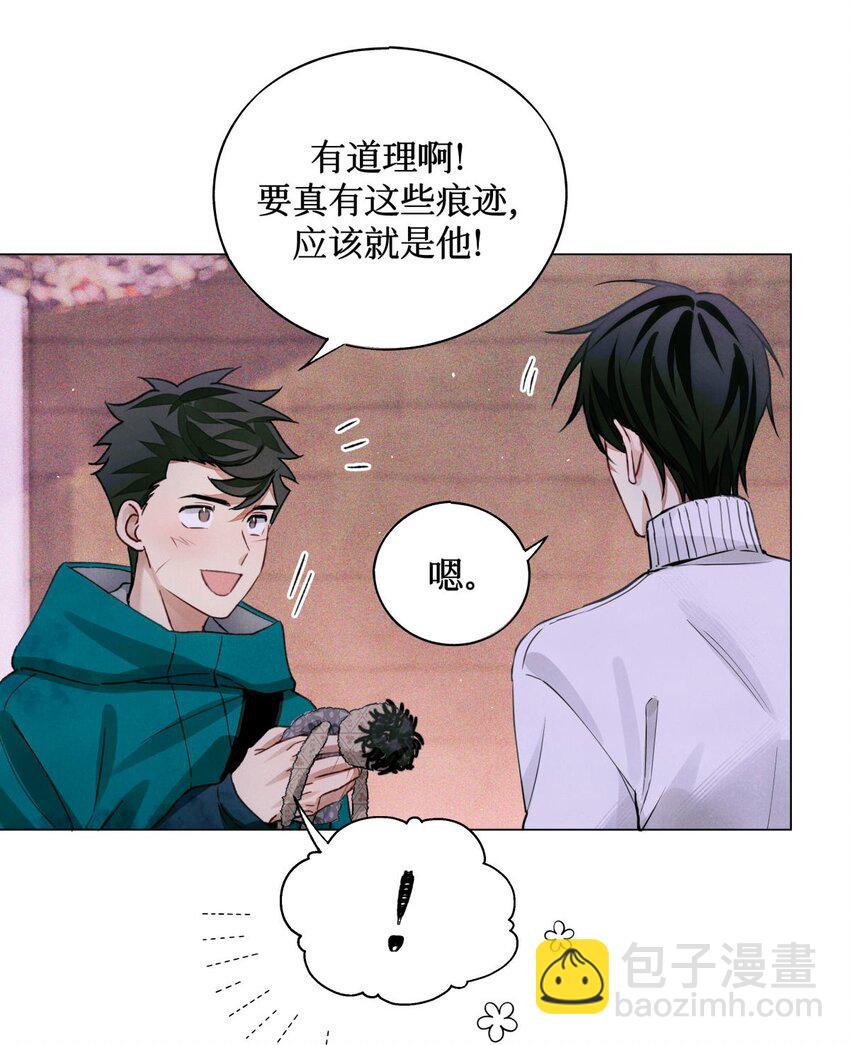 59 娃娃=村民-第60话