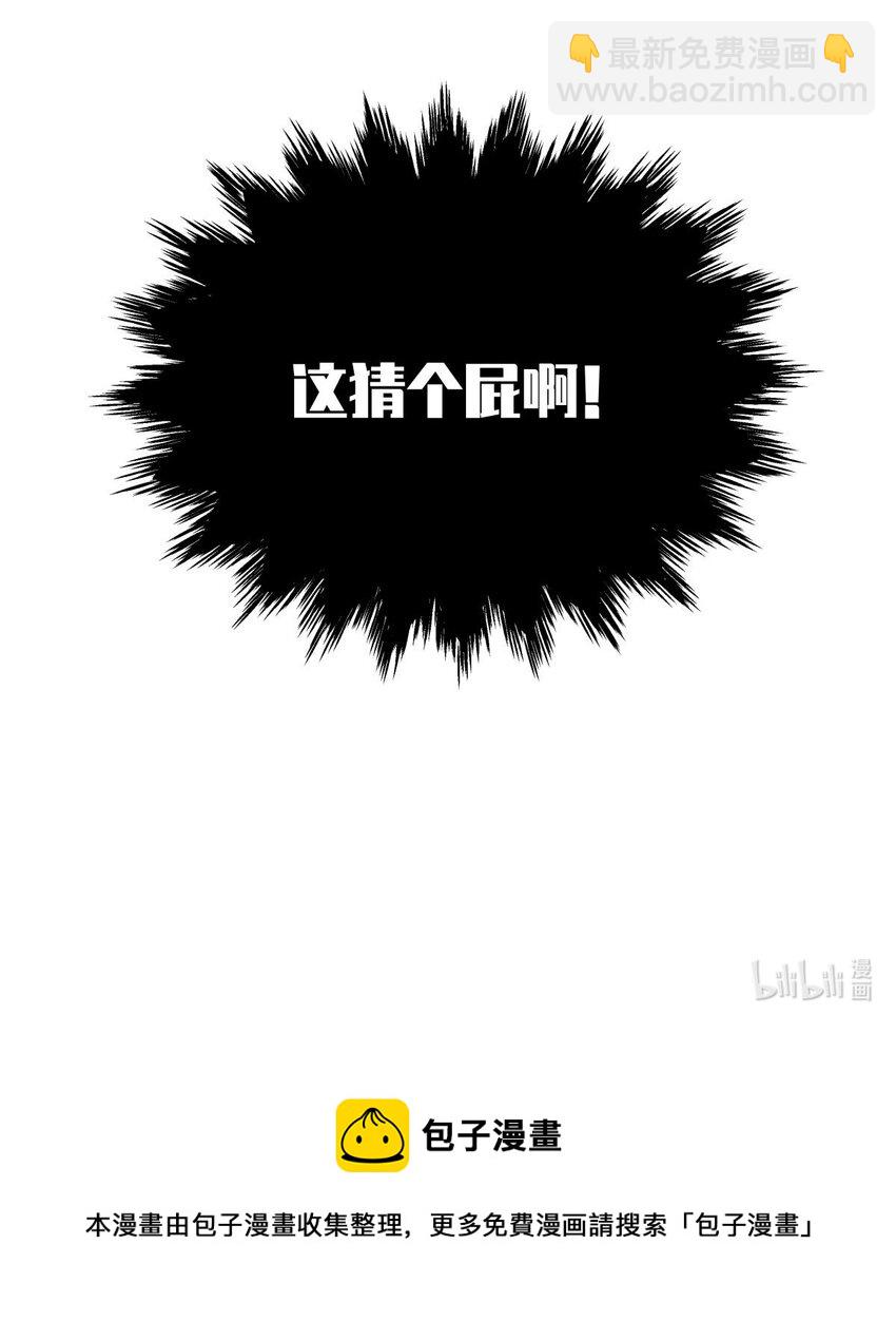 59 娃娃=村民-第60话