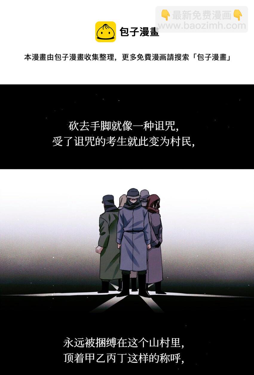 59 娃娃=村民-第60话