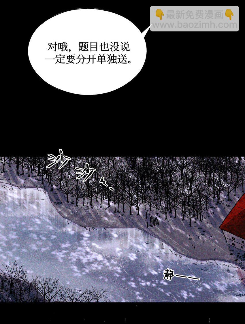 61 解脱的办法-第62话